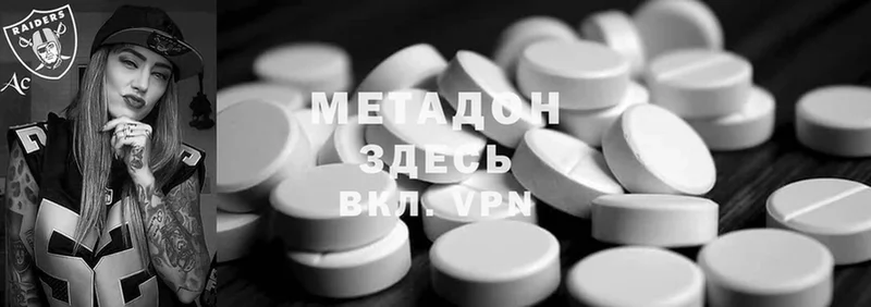 МЕТАДОН methadone  как найти наркотики  Боровичи 